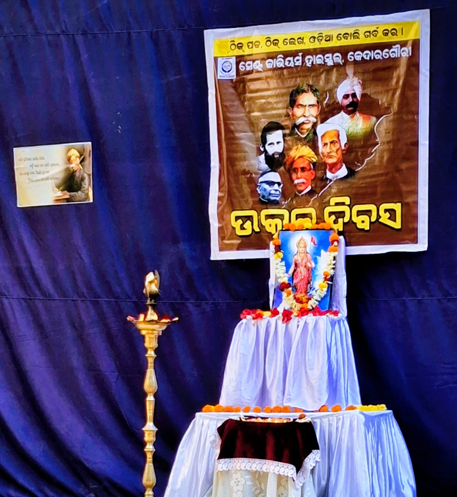 Utkal Divas Celebration